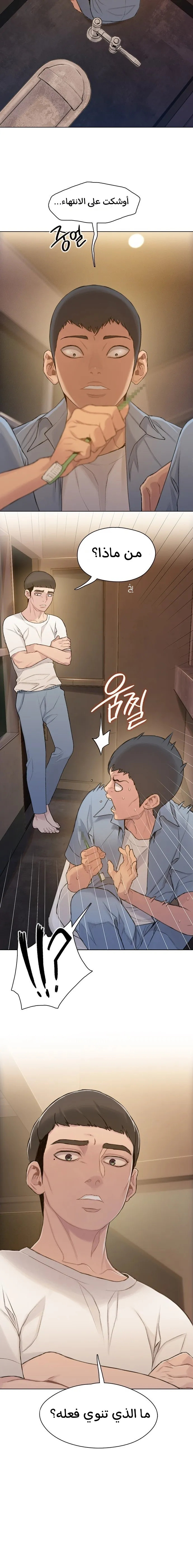 Read I Will Die Soon AR Manga Online