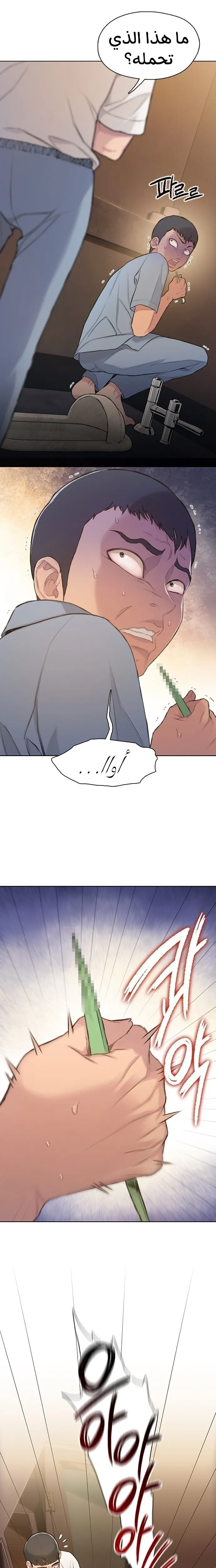 Read I Will Die Soon AR Manga Online