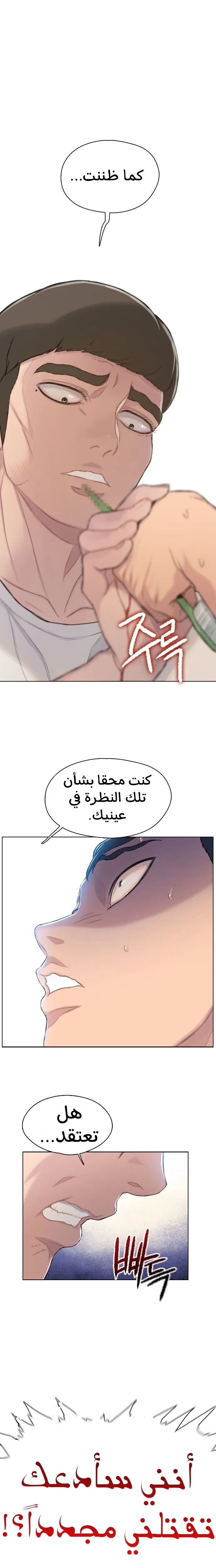 Read I Will Die Soon AR Manga Online