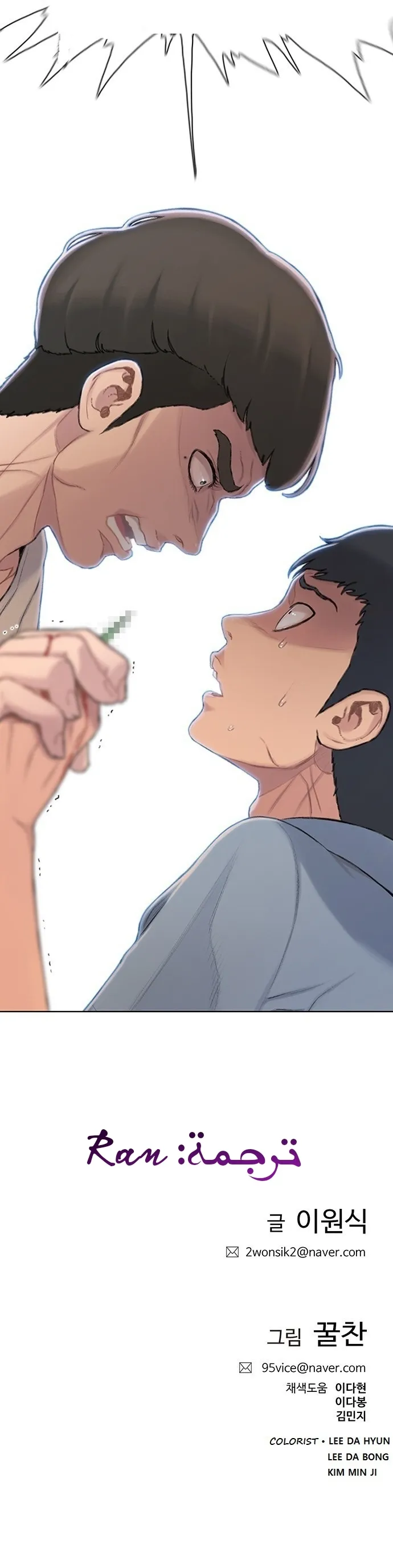 Read I Will Die Soon AR Manga Online