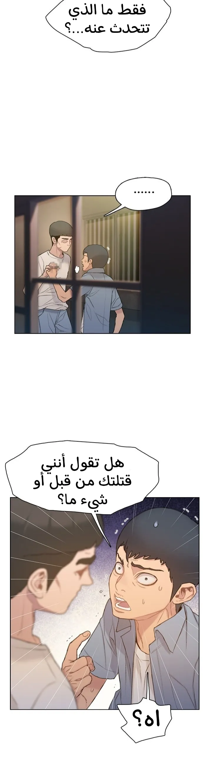 Read I Will Die Soon AR Manga Online