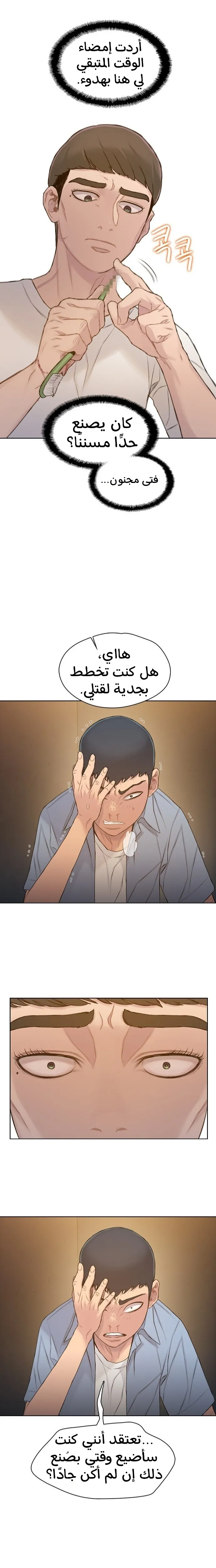 Read I Will Die Soon AR Manga Online
