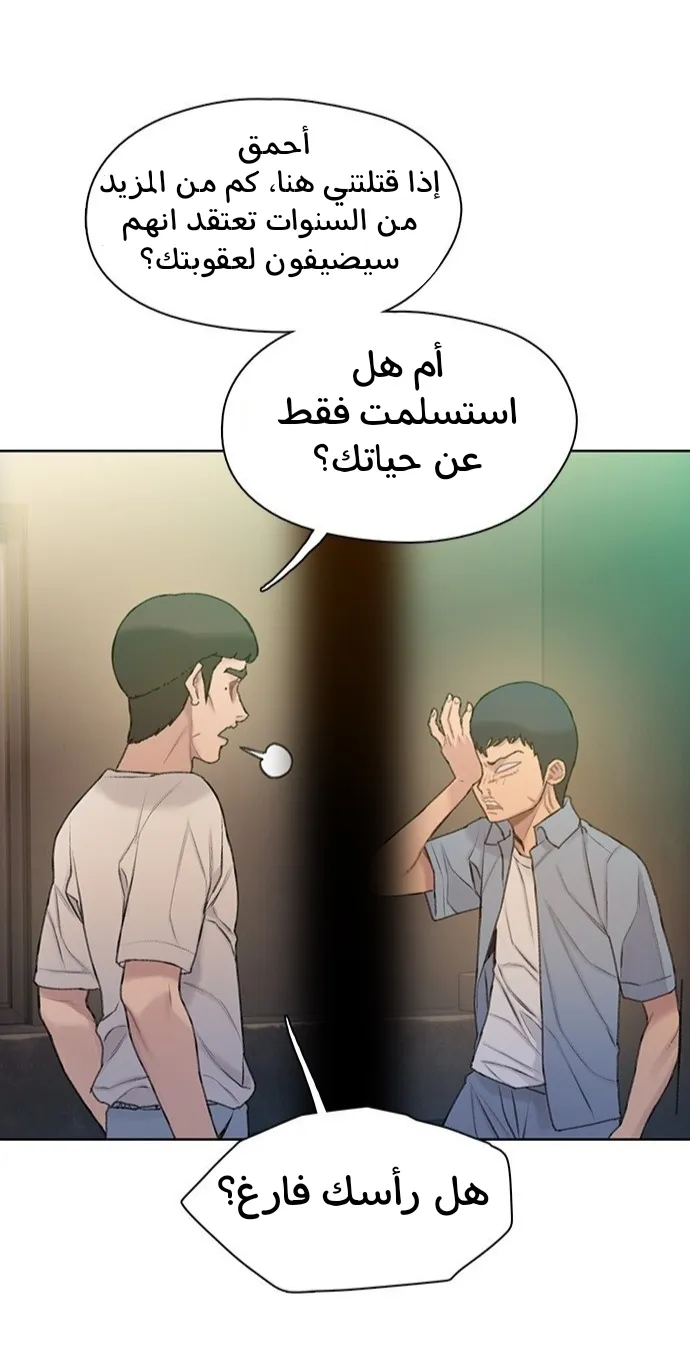 Read I Will Die Soon AR Manga Online