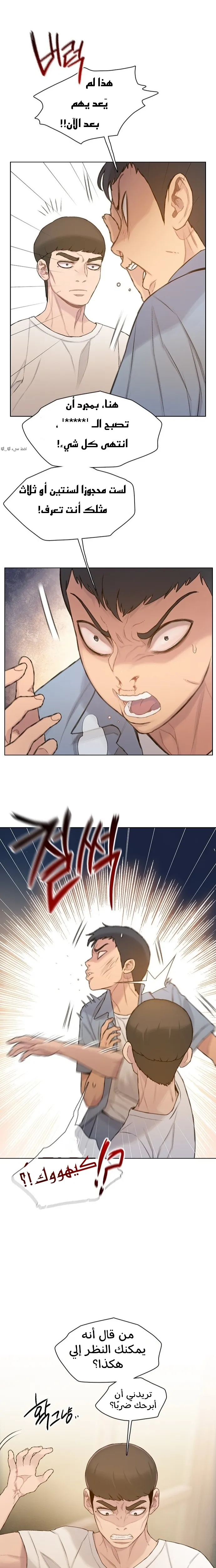 Read I Will Die Soon AR Manga Online