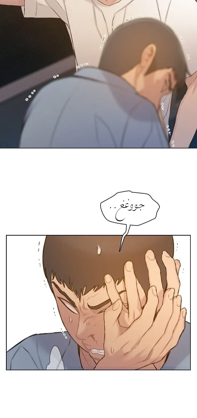 Read I Will Die Soon AR Manga Online