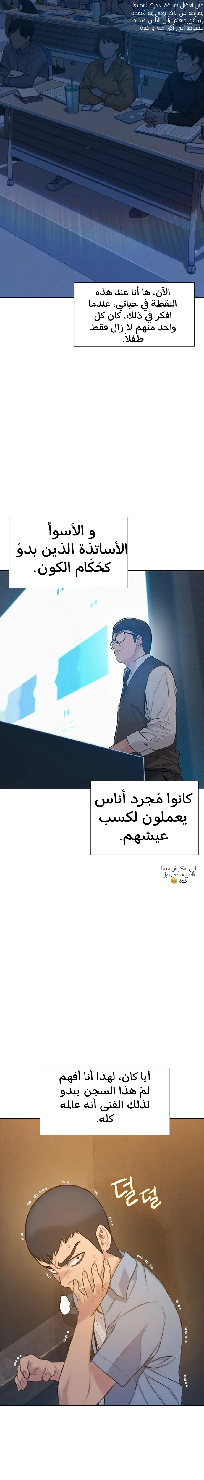 Read I Will Die Soon AR Manga Online