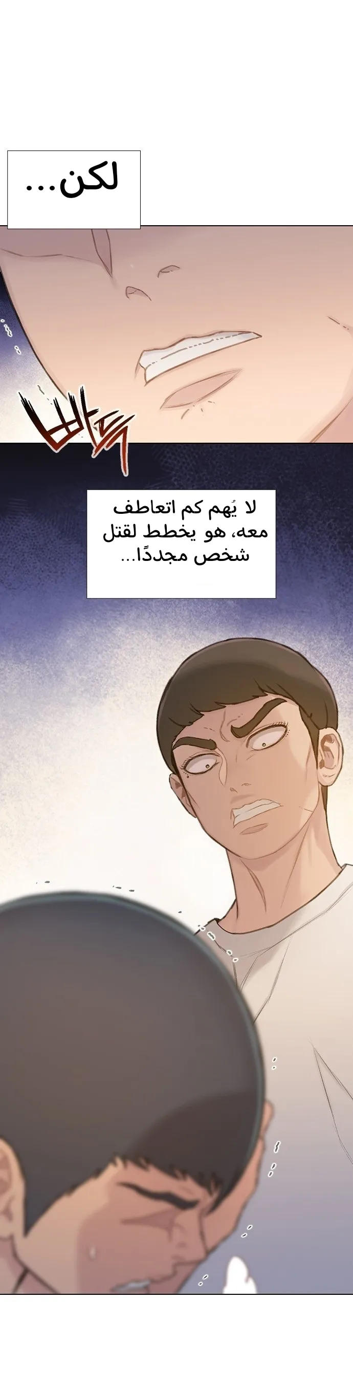 Read I Will Die Soon AR Manga Online
