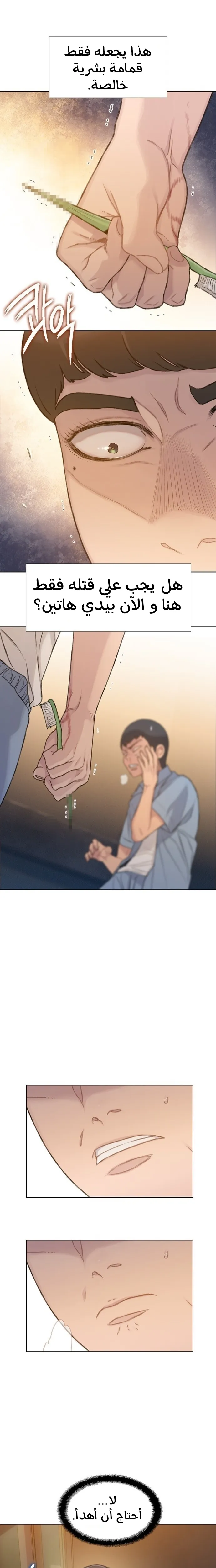 Read I Will Die Soon AR Manga Online