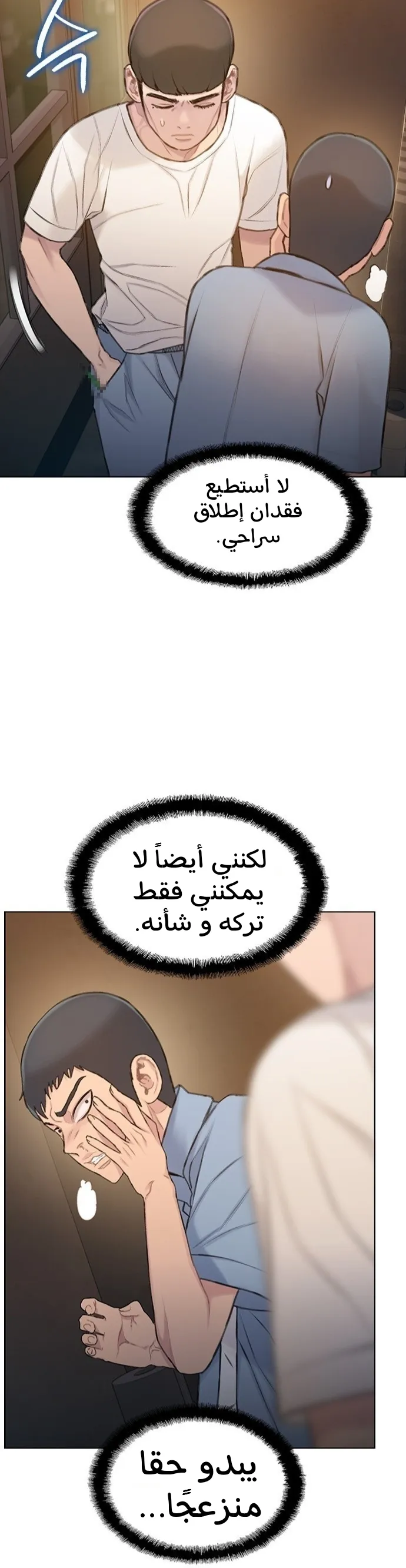 Read I Will Die Soon AR Manga Online