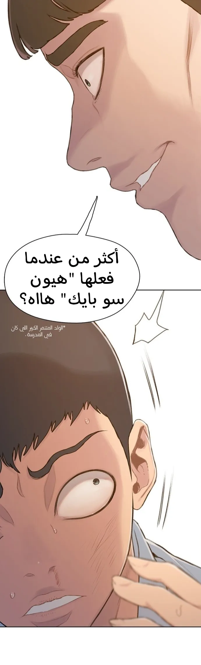 Read I Will Die Soon AR Manga Online