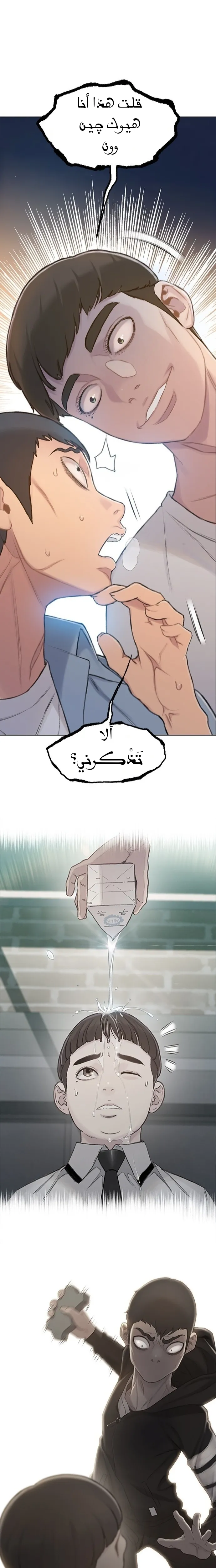 Read I Will Die Soon AR Manga Online