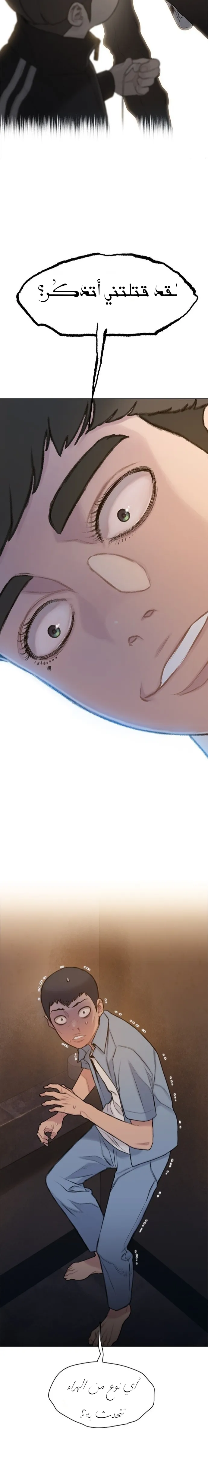 Read I Will Die Soon AR Manga Online