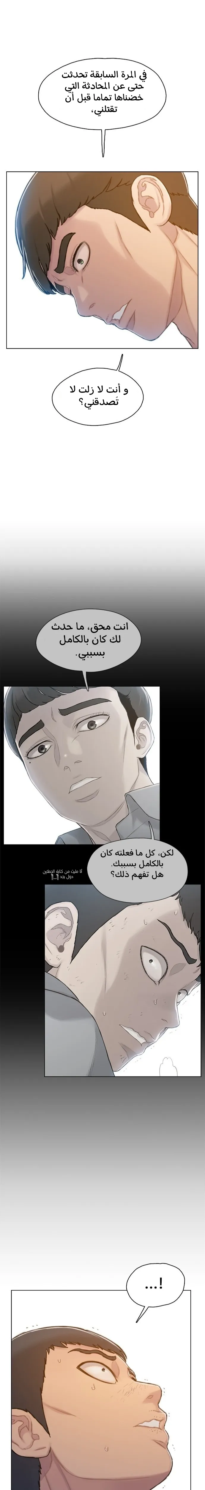 Read I Will Die Soon AR Manga Online