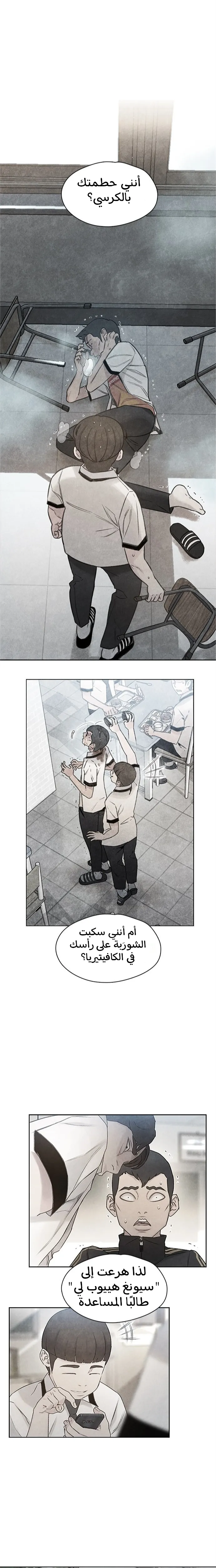 Read I Will Die Soon AR Manga Online