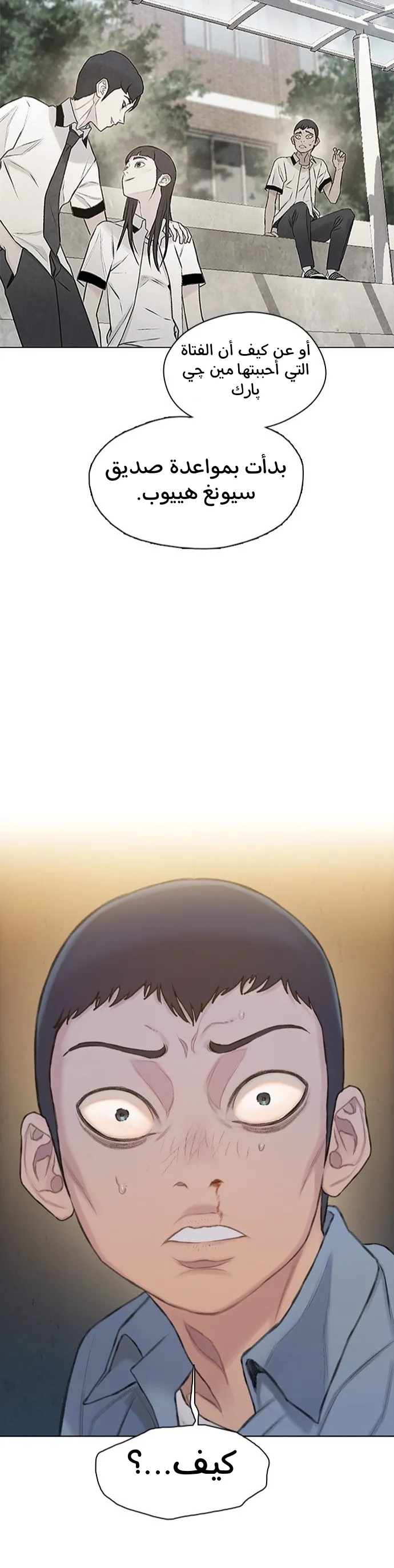 Read I Will Die Soon AR Manga Online
