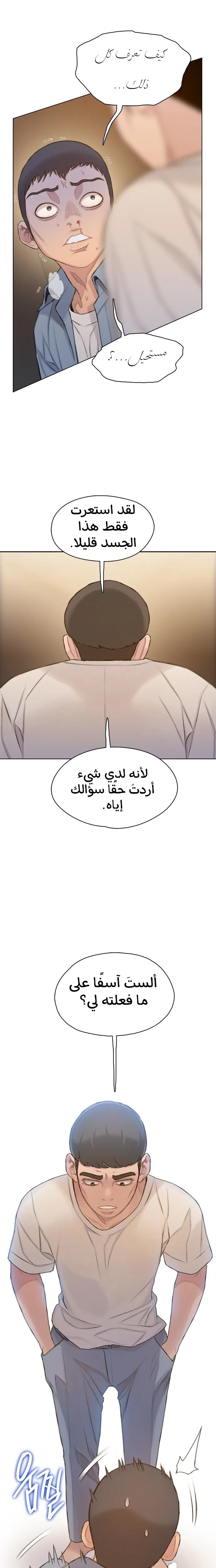 Read I Will Die Soon AR Manga Online