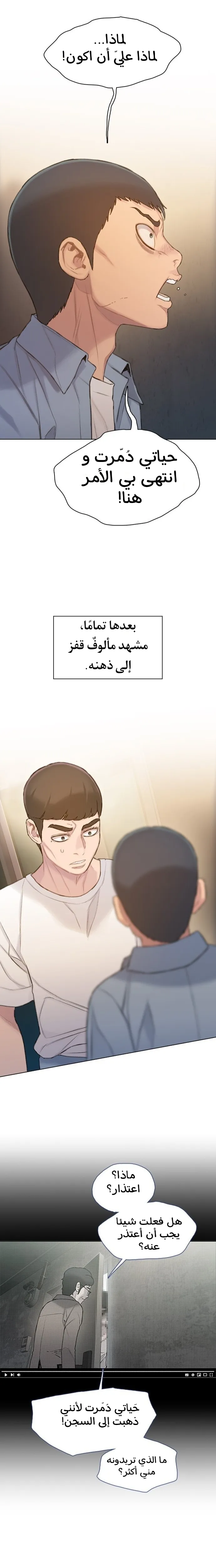Read I Will Die Soon AR Manga Online