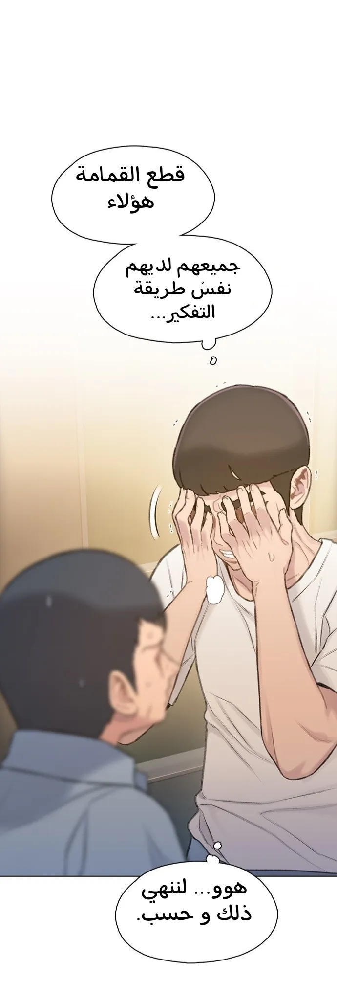 Read I Will Die Soon AR Manga Online