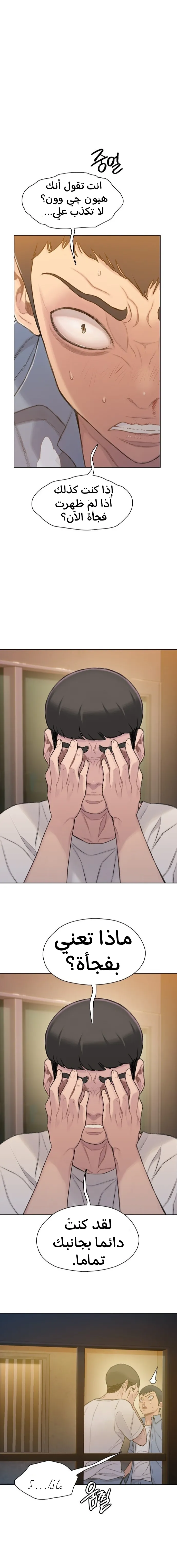 Read I Will Die Soon AR Manga Online