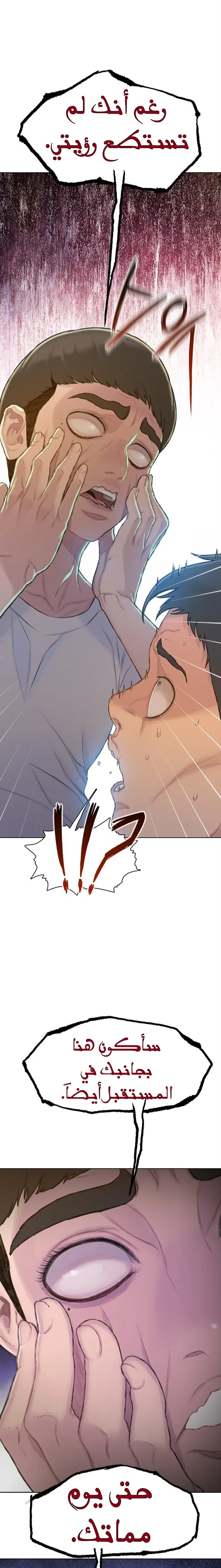 Read I Will Die Soon AR Manga Online