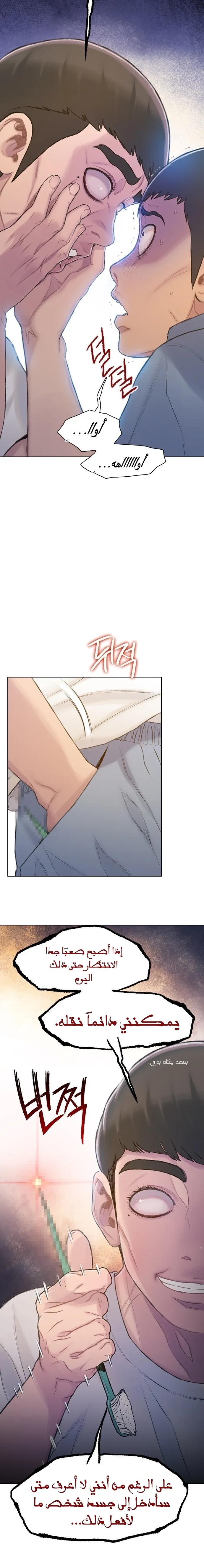 Read I Will Die Soon AR Manga Online
