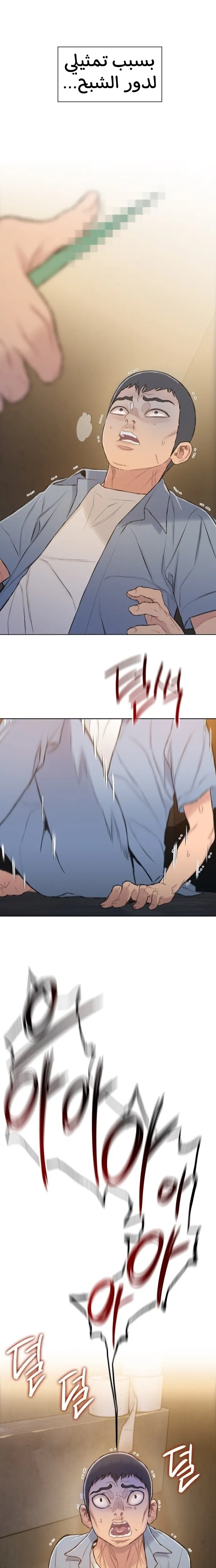 Read I Will Die Soon AR Manga Online