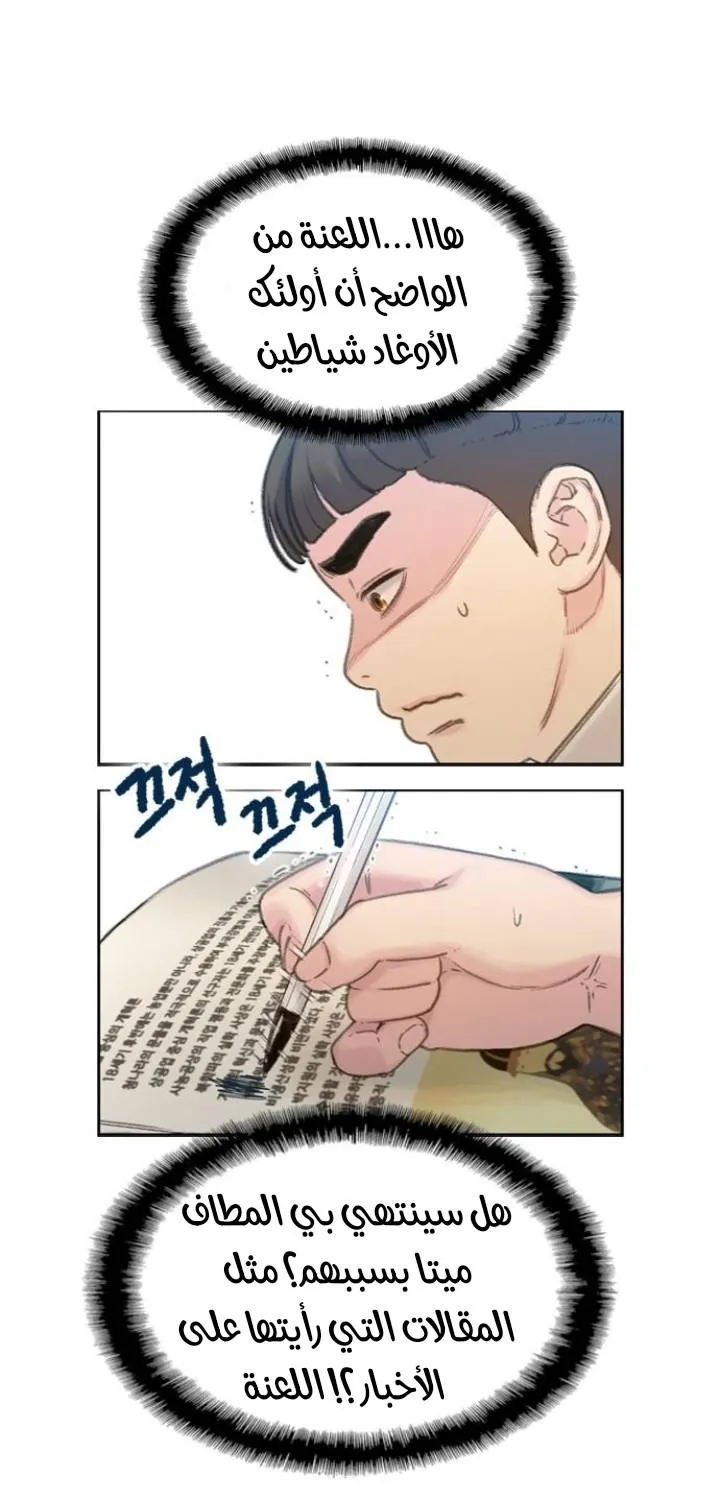 Read I Will Die Soon AR Manga Online