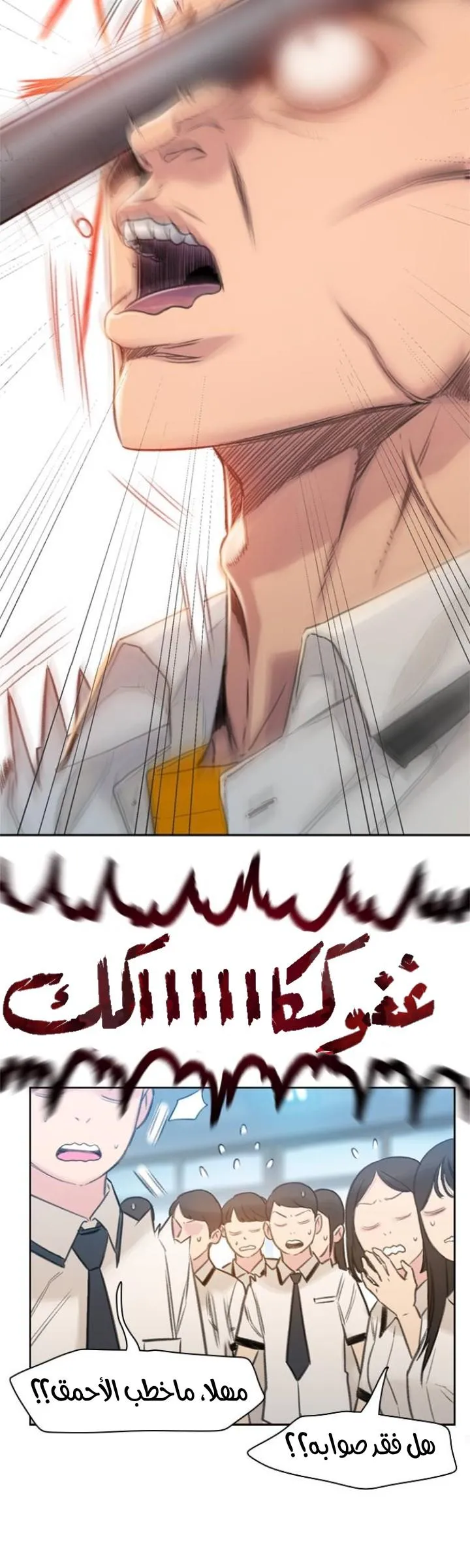 Read I Will Die Soon AR Manga Online