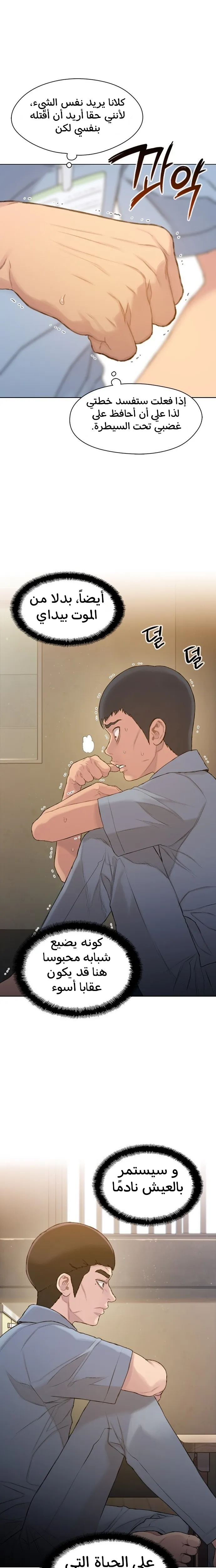 Read I Will Die Soon AR Manga Online