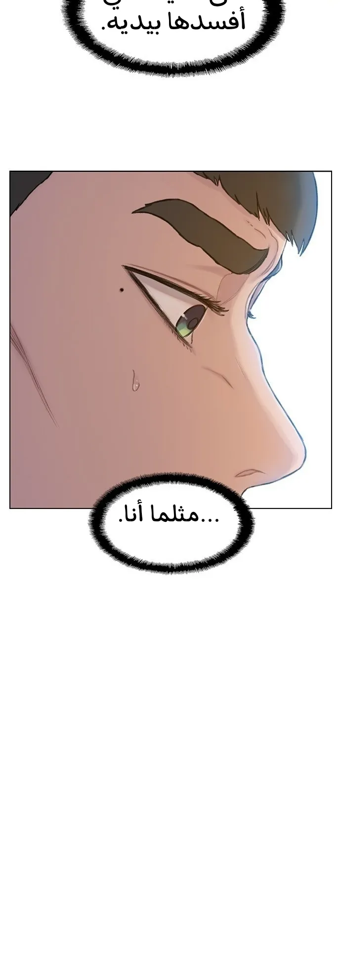 Read I Will Die Soon AR Manga Online