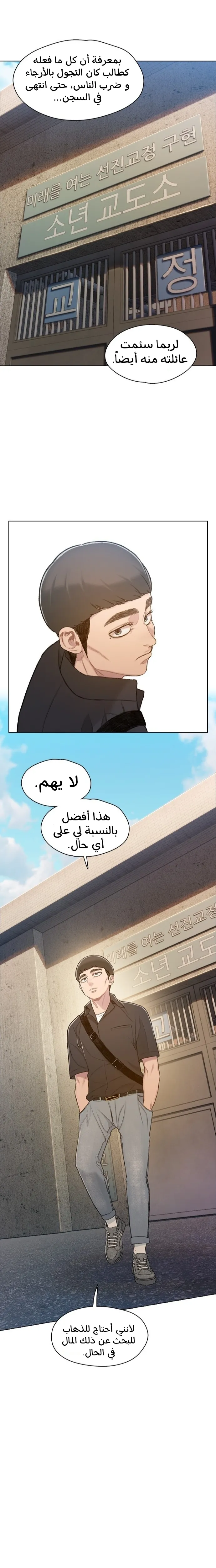 Read I Will Die Soon AR Manga Online