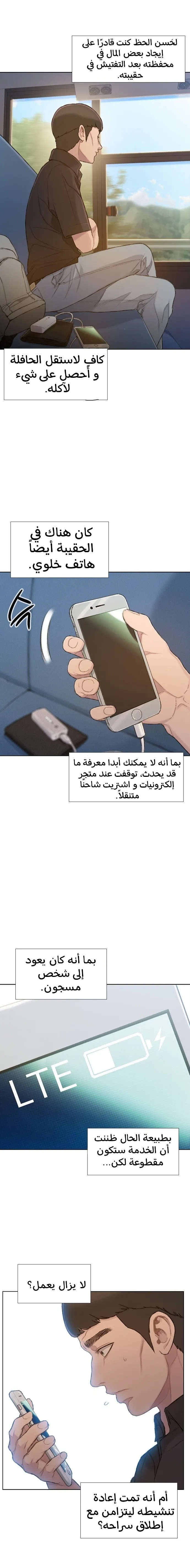 Read I Will Die Soon AR Manga Online