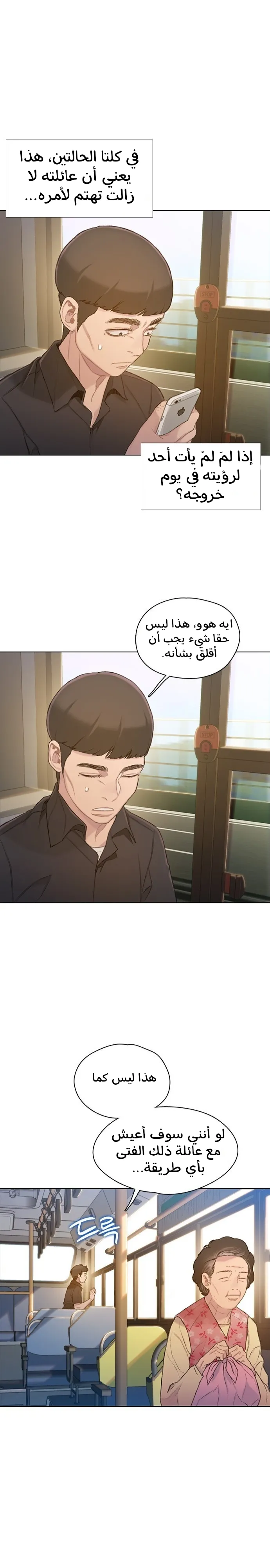 Read I Will Die Soon AR Manga Online
