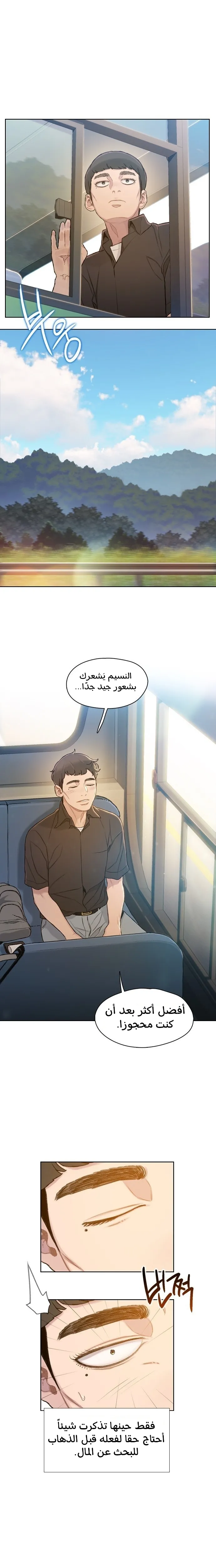 Read I Will Die Soon AR Manga Online