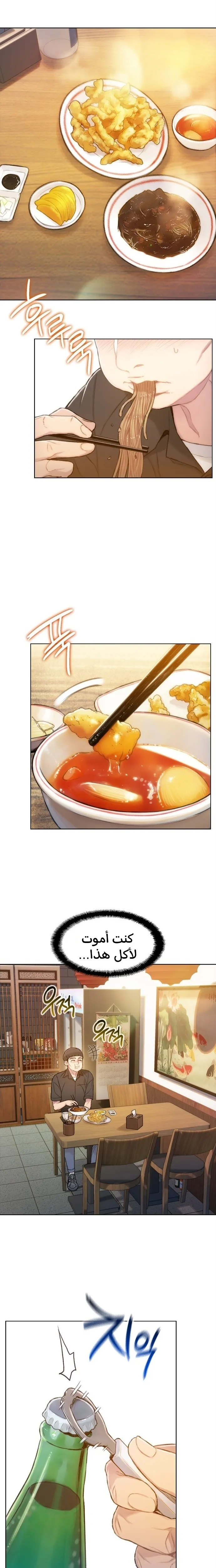 Read I Will Die Soon AR Manga Online