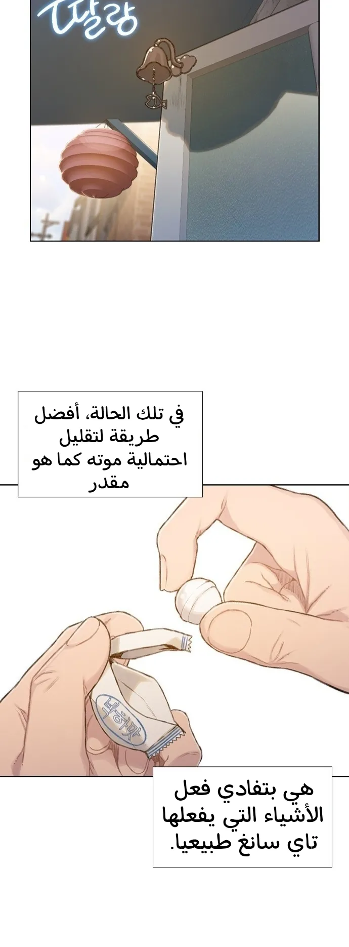 Read I Will Die Soon AR Manga Online