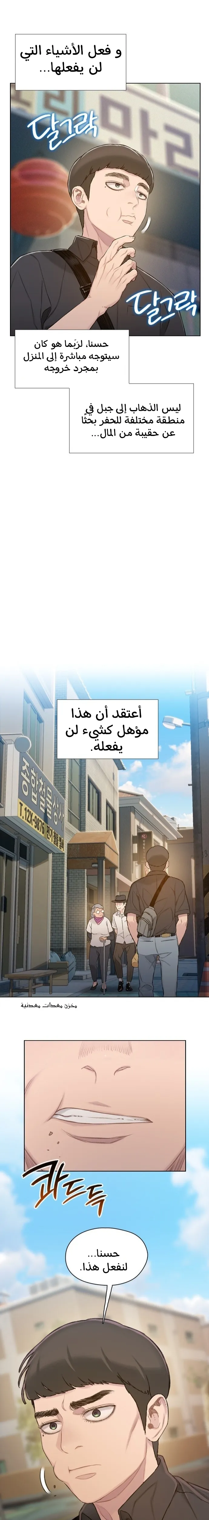Read I Will Die Soon AR Manga Online