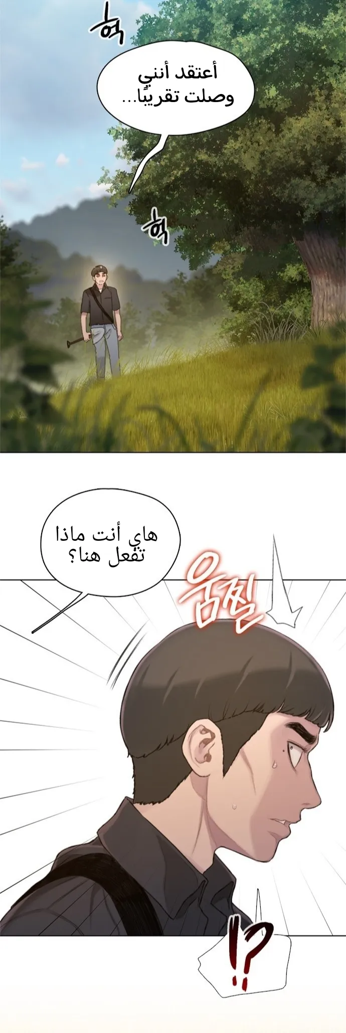 Read I Will Die Soon AR Manga Online