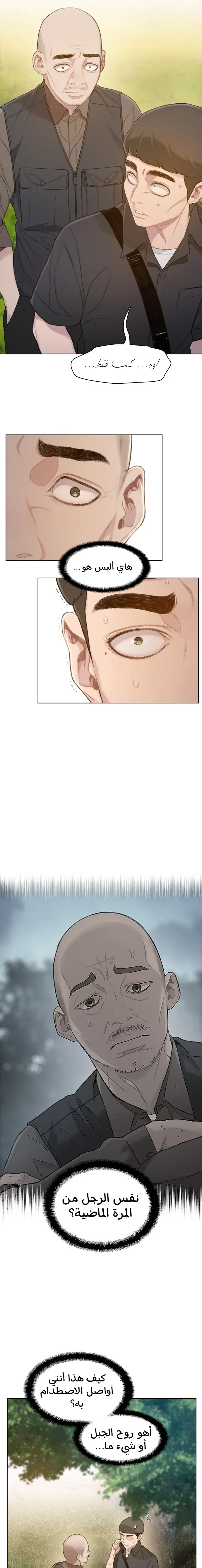 Read I Will Die Soon AR Manga Online
