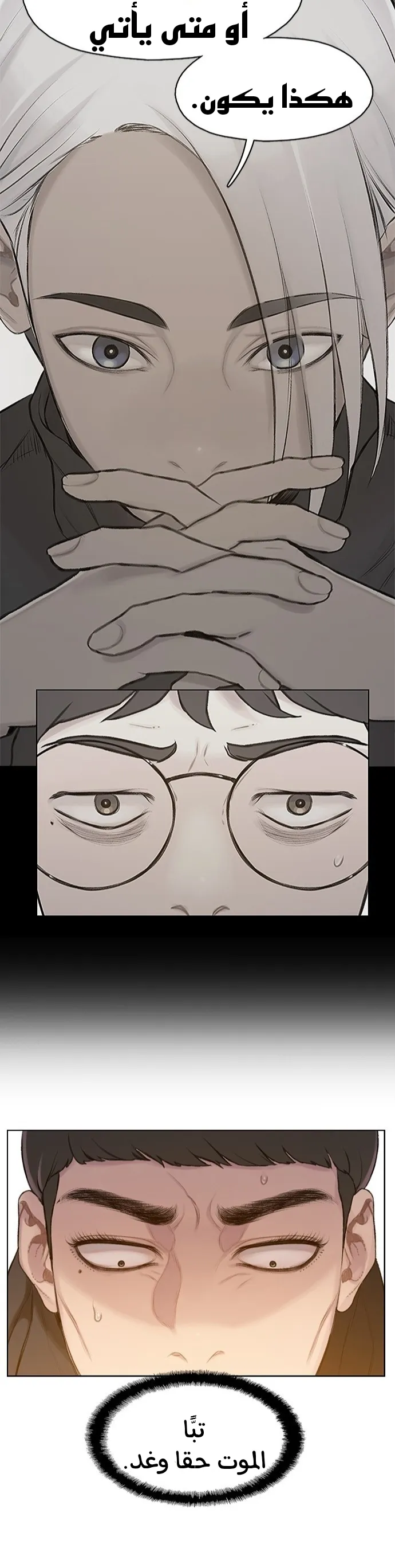 Read I Will Die Soon AR Manga Online
