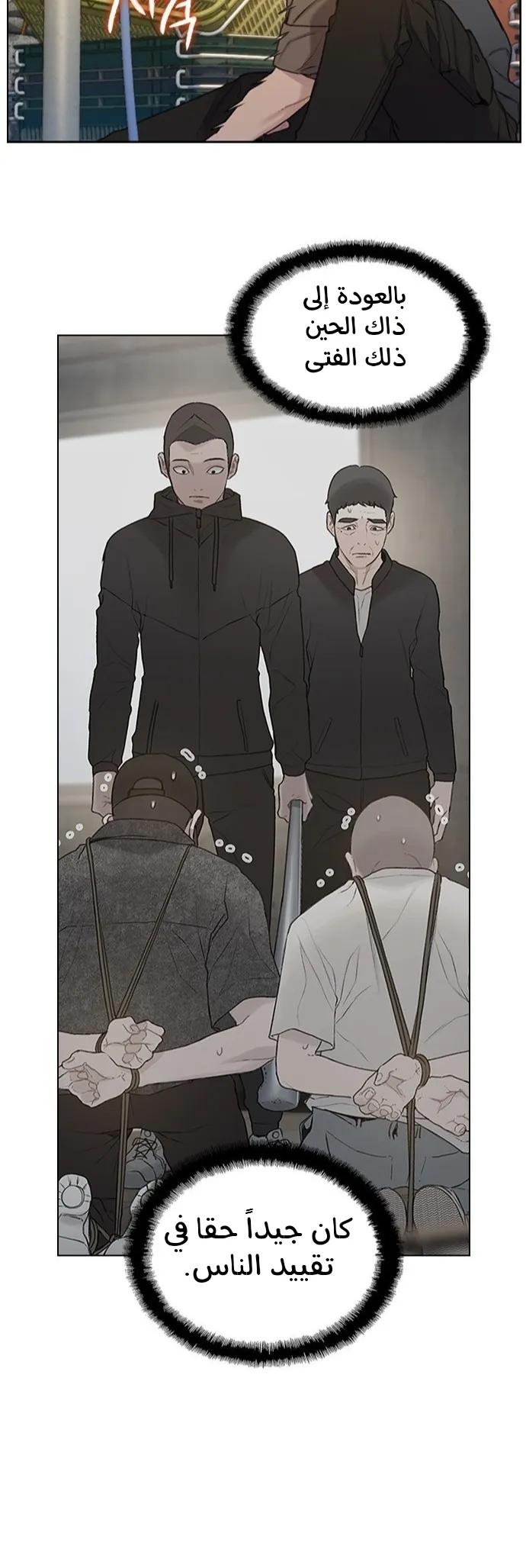 Read I Will Die Soon AR Manga Online