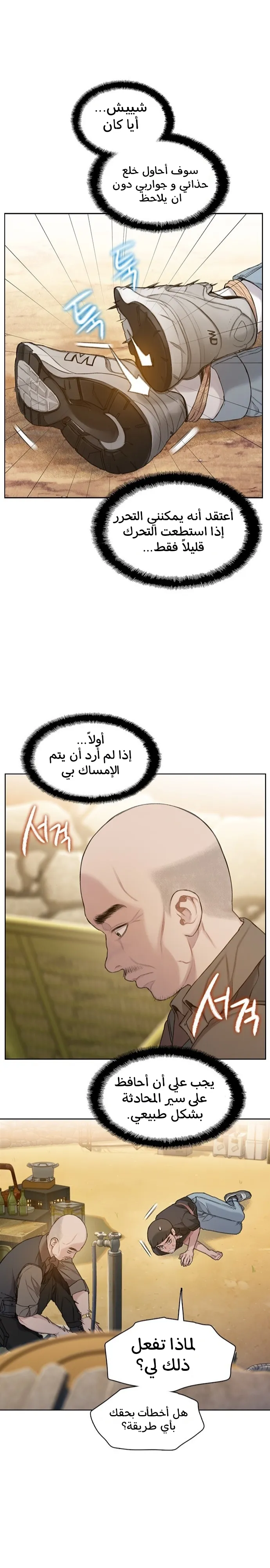 Read I Will Die Soon AR Manga Online