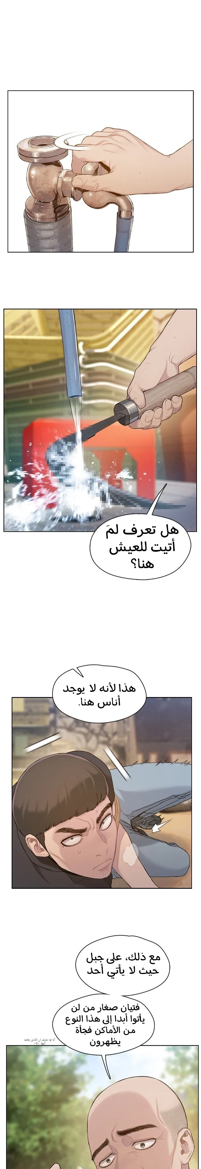 Read I Will Die Soon AR Manga Online