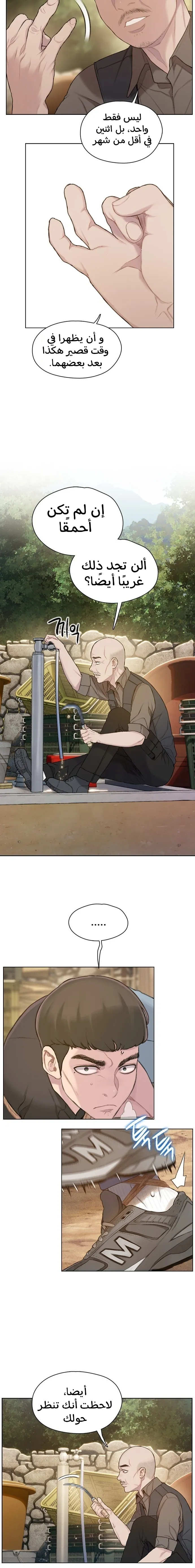 Read I Will Die Soon AR Manga Online