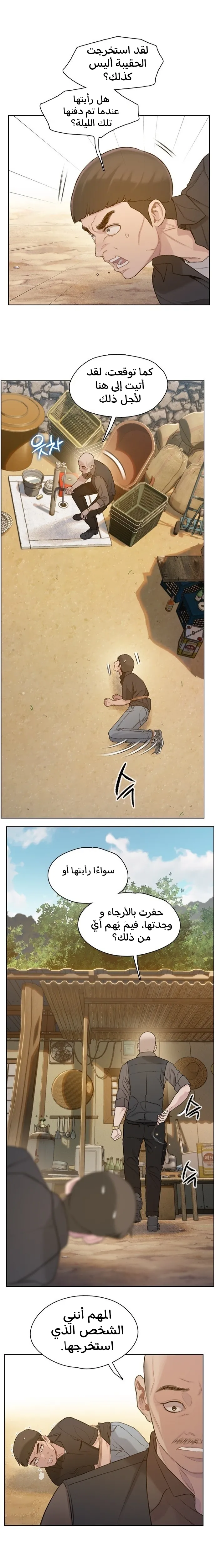Read I Will Die Soon AR Manga Online