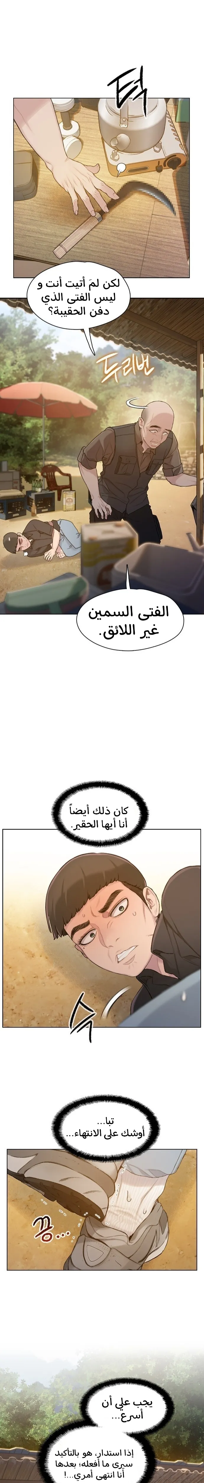 Read I Will Die Soon AR Manga Online