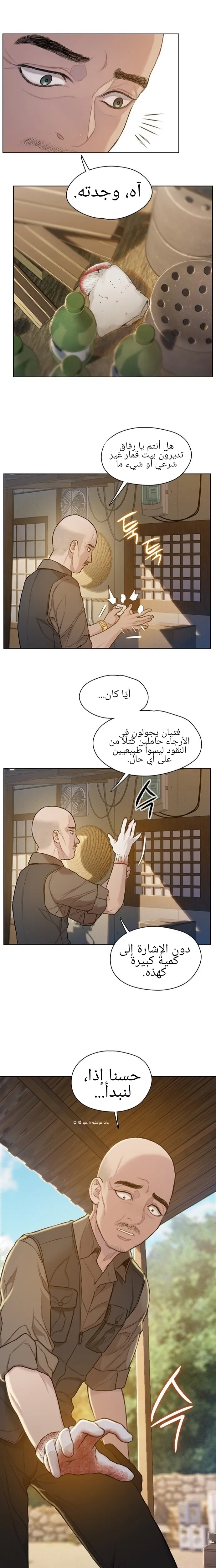 Read I Will Die Soon AR Manga Online