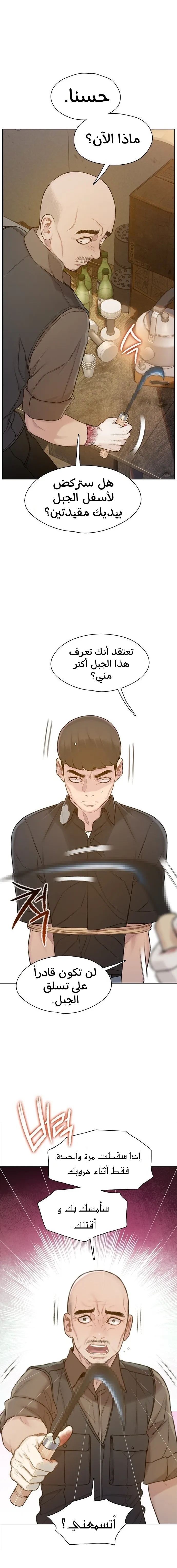 Read I Will Die Soon AR Manga Online