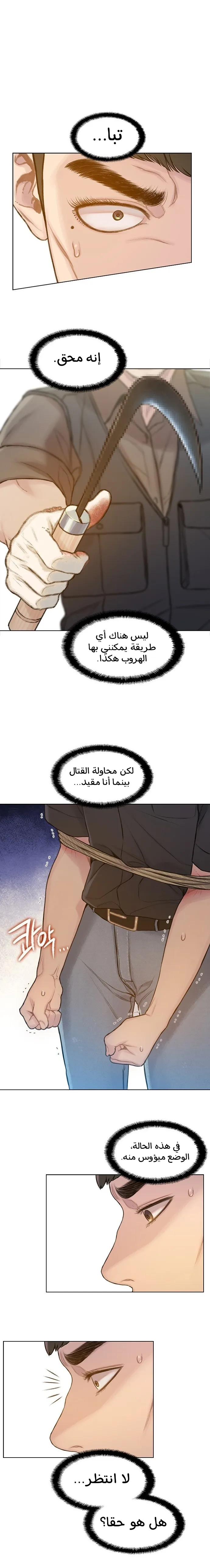 Read I Will Die Soon AR Manga Online