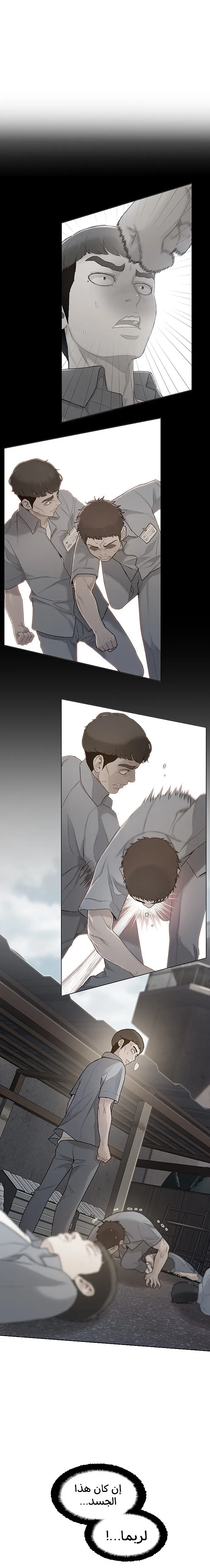 Read I Will Die Soon AR Manga Online